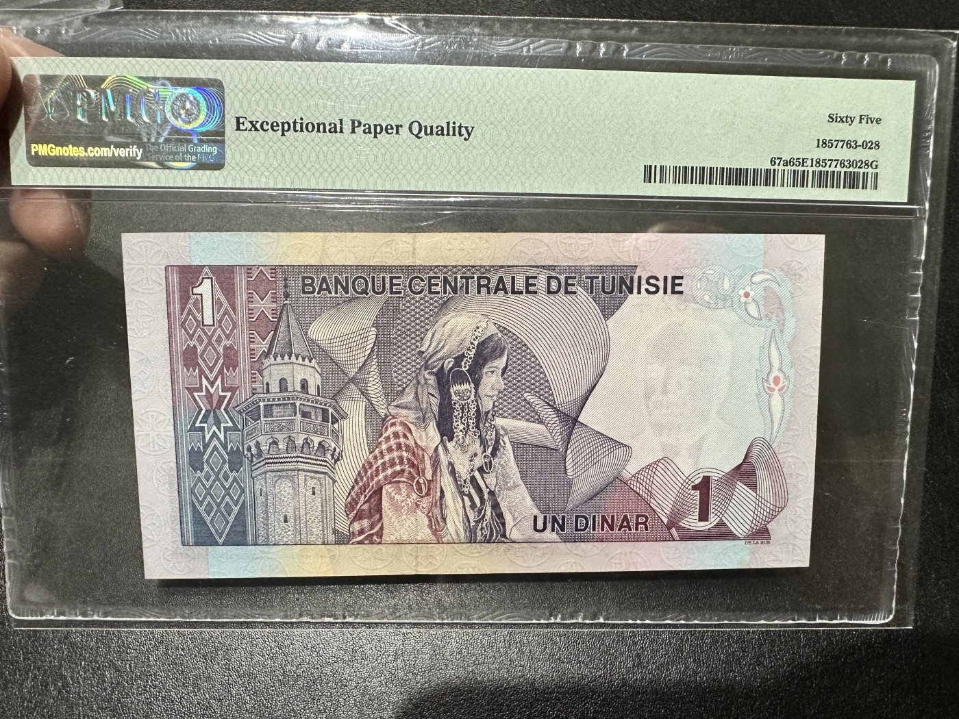 《外钞收藏家》第二百九十五期（连拍第三场） 1972年突尼斯1第纳尔 PMG65 百位号