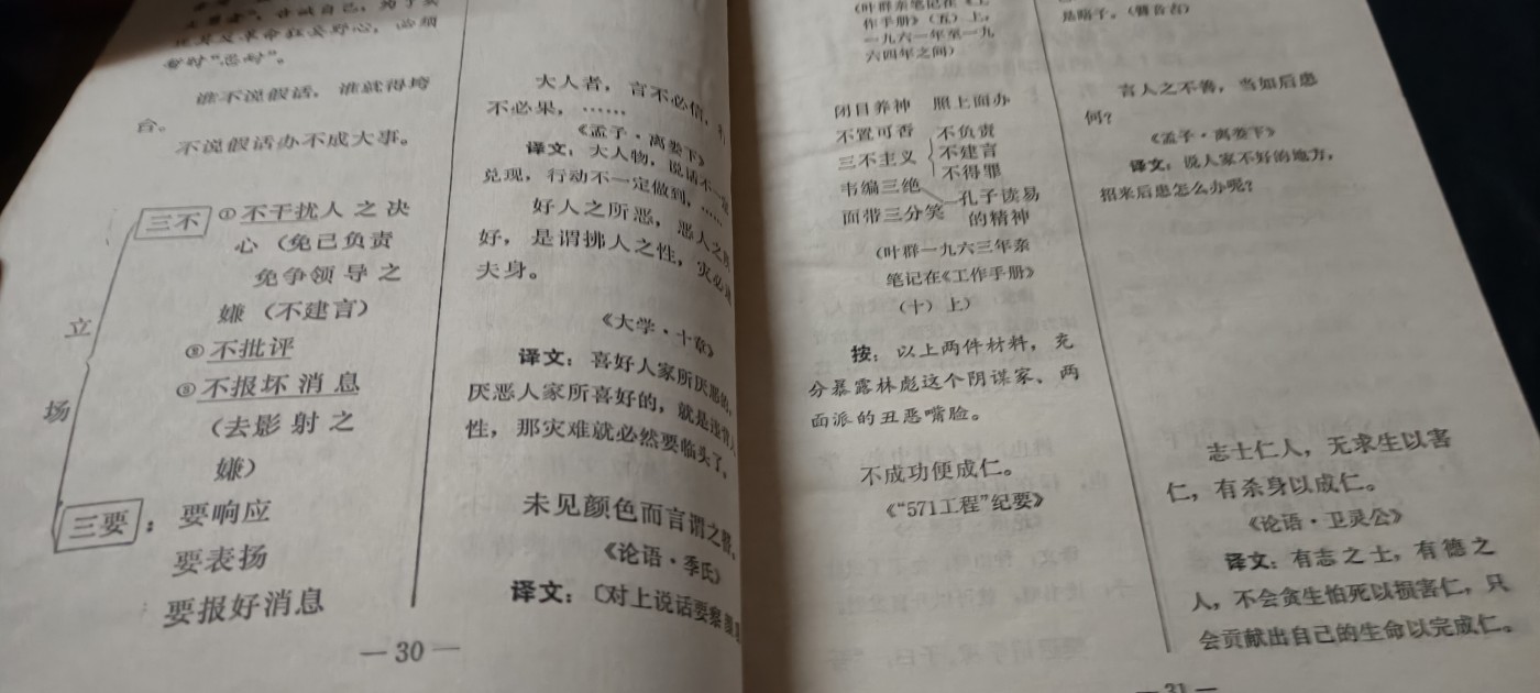 全场0起0押金！ 精品像章，红色文献！ 反恐精英宏透