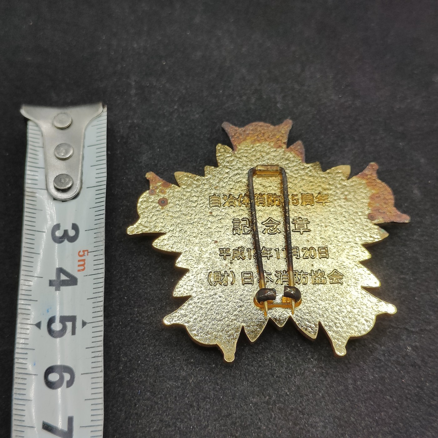 全场0元起拍 第86期 咸鱼国勋章拍卖专场 8月30日（周三）下午6：00开始 日本消防自治纪念章 大型章