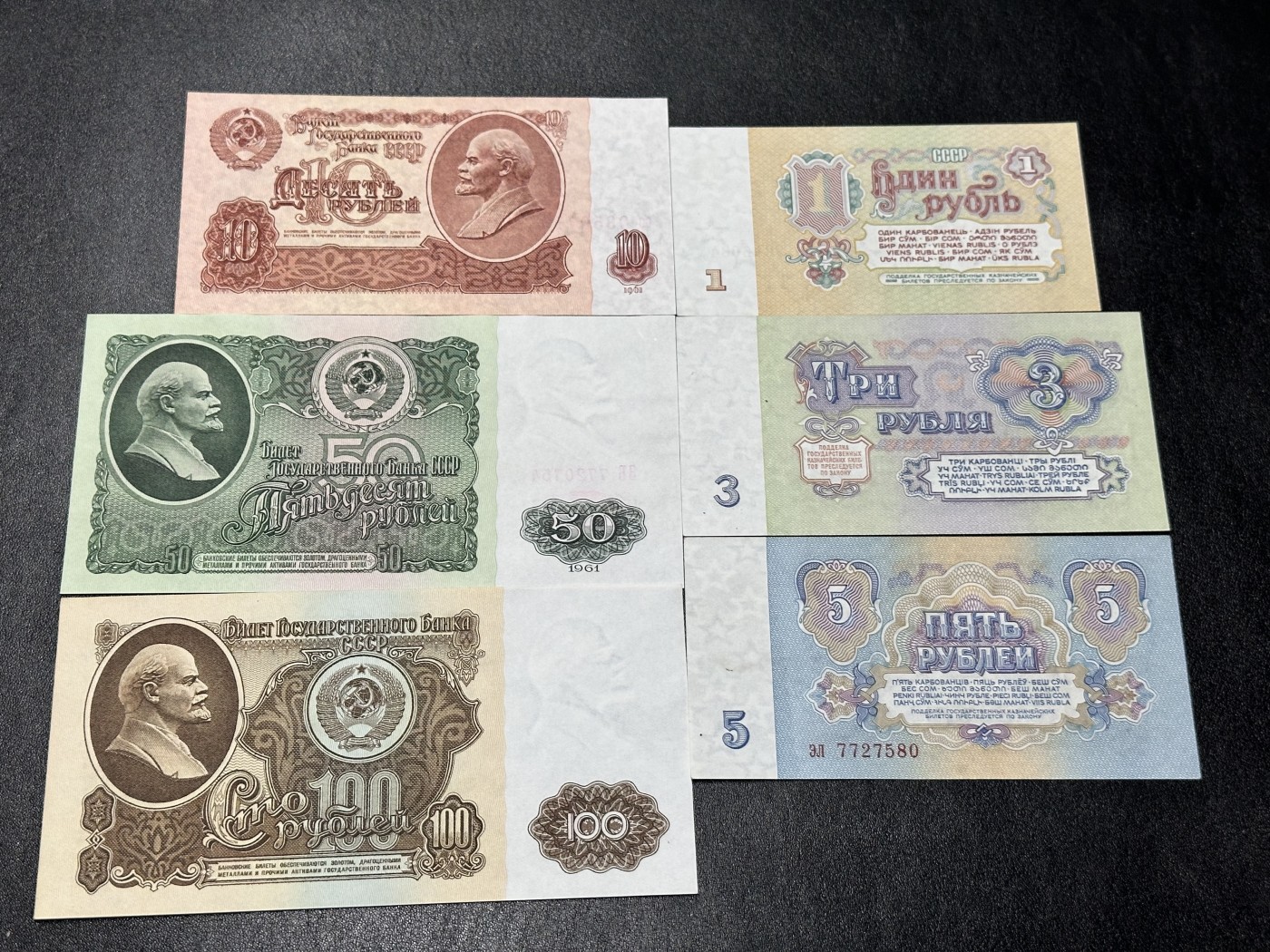 《外钞收藏家》第二百九十五期（连拍第三场） 俄罗斯卢布 小套6张一起 大部分 全新 一张有折 一些有潮 详细见图