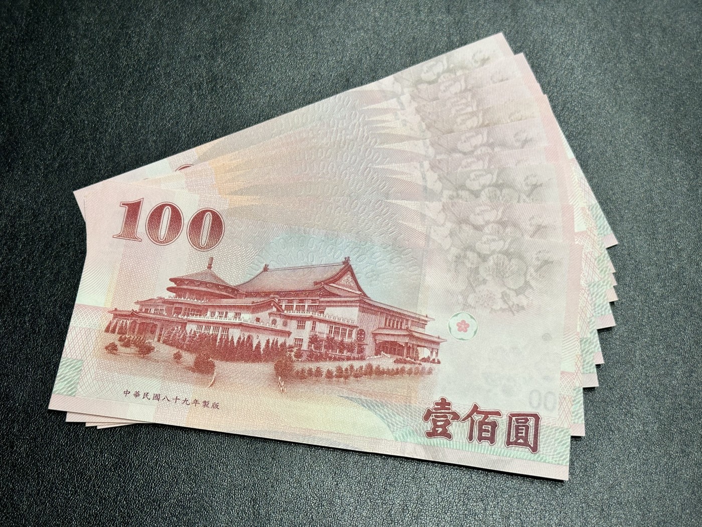 《外钞收藏家》第二百九十五期（连拍第三场） 台币100元 全部豹子号 10张豹子连 全新UNC