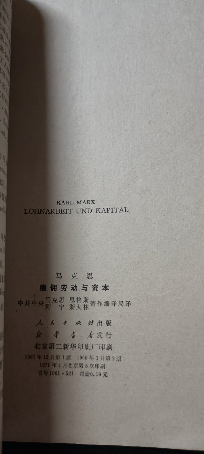 全场0起0押金！ 精品像章，红色文献！ 马克思著作