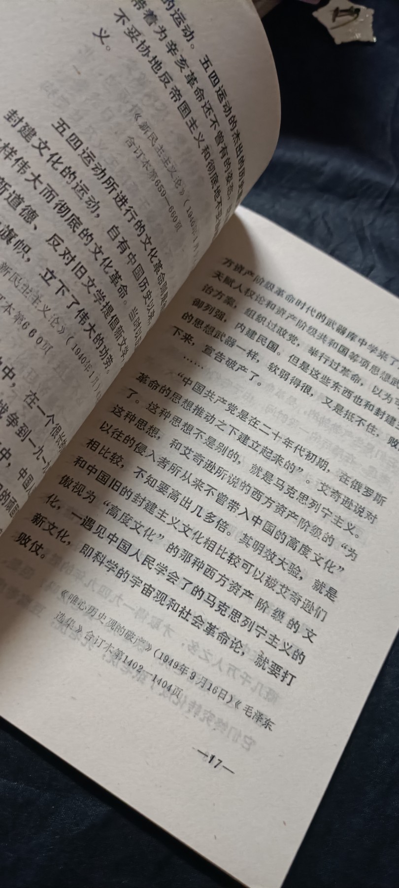 全场0起0押金！ 精品像章，红色文献！ 毛主席语录，儒法版本