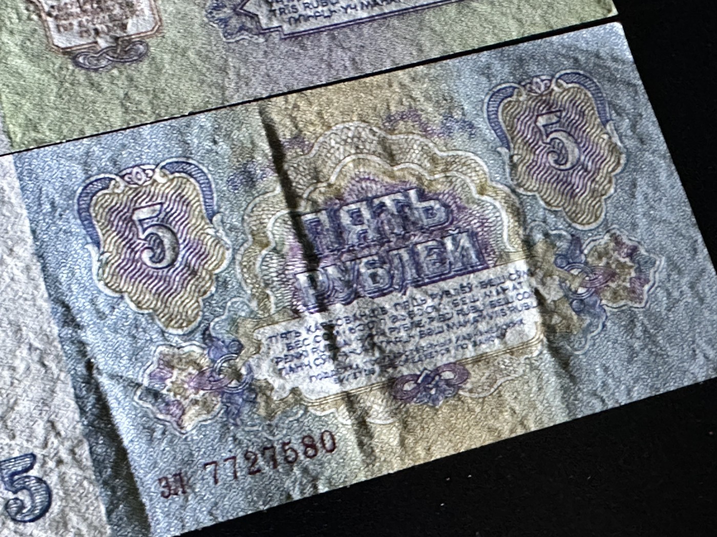 《外钞收藏家》第二百九十五期（连拍第三场） 俄罗斯卢布 小套6张一起 大部分 全新 一张有折 一些有潮 详细见图