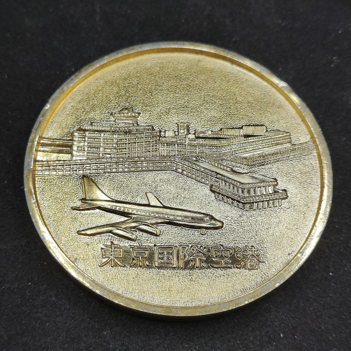 全场0元起拍 第86期 咸鱼国勋章拍卖专场 8月30日（周三）下午6：00开始 东京国际空港大号纪念章