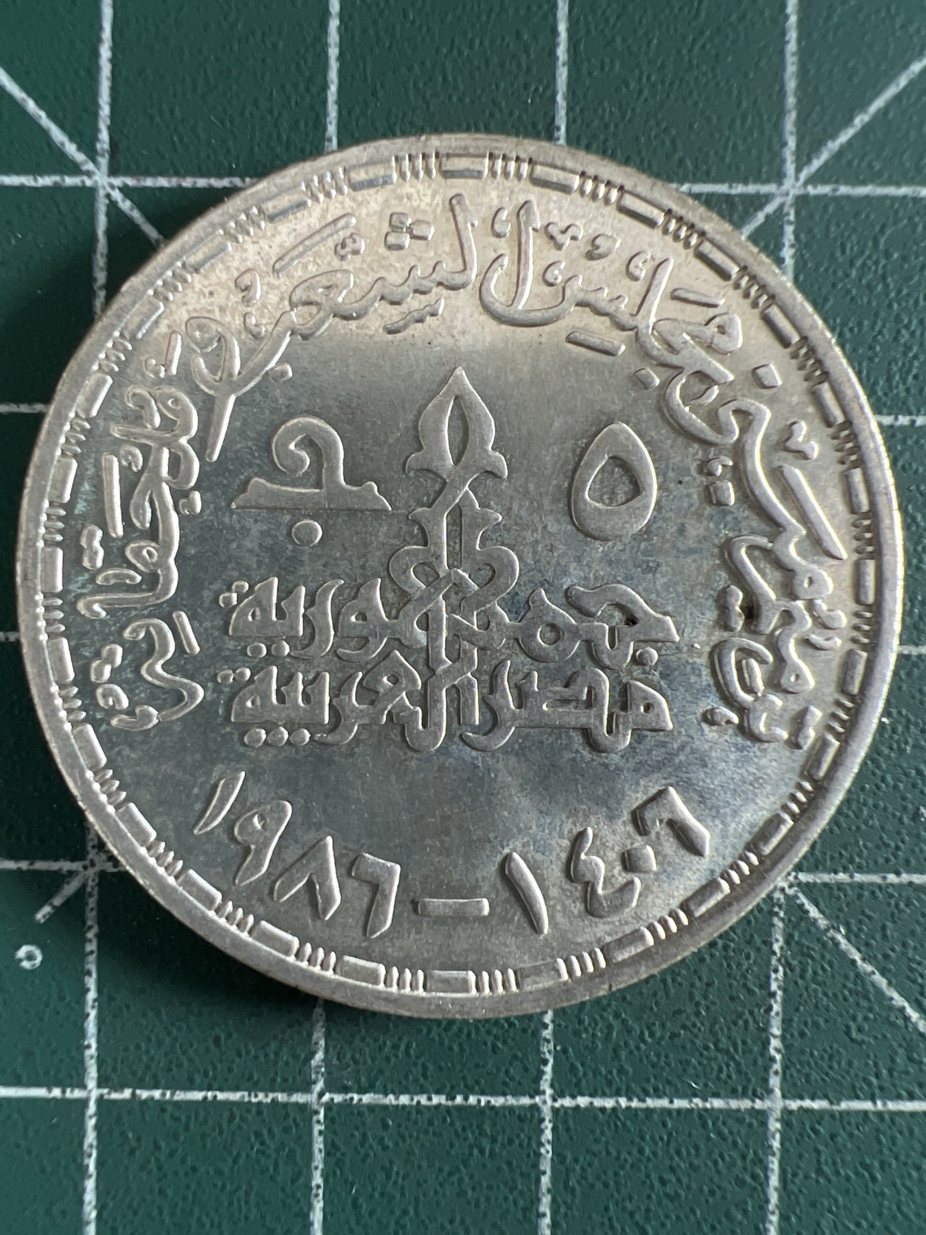 第395期 银币专场 （无押金，捡漏，全场20包邮，偏远地区除外，接收代拍业务）  埃及5镑纪念银币