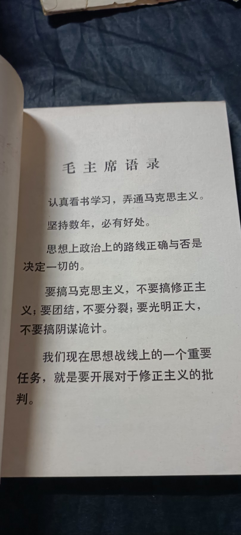 全场0起0押金！ 精品像章，红色文献！ 复旦马恩列学习资料，厚本
