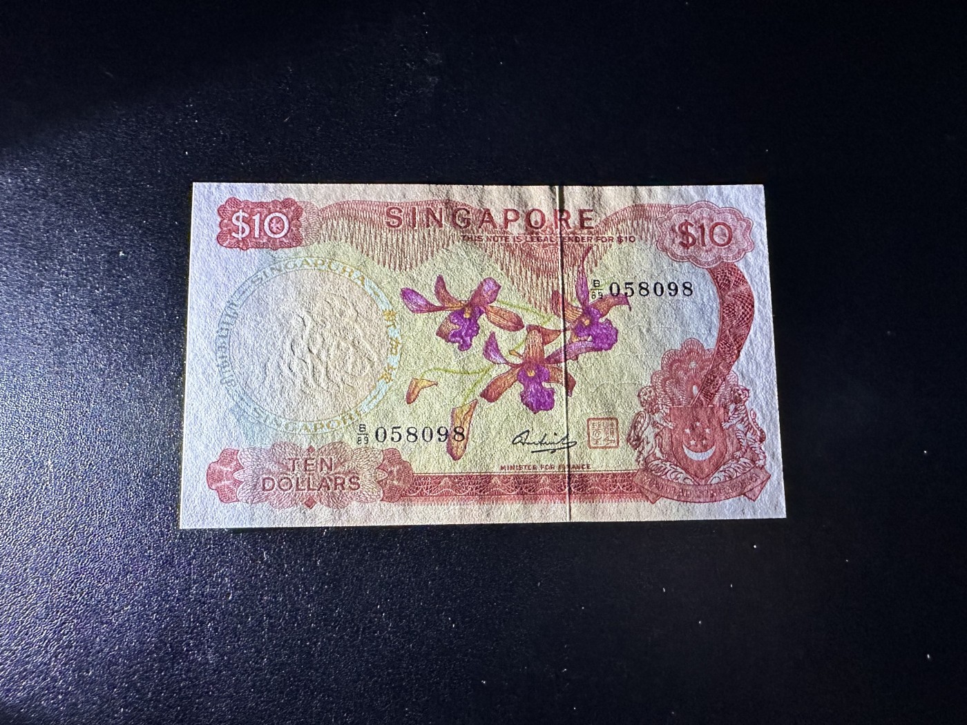 《外钞收藏家》第二百九十五期（连拍第三场） 新加坡花版10元 无折 有潮