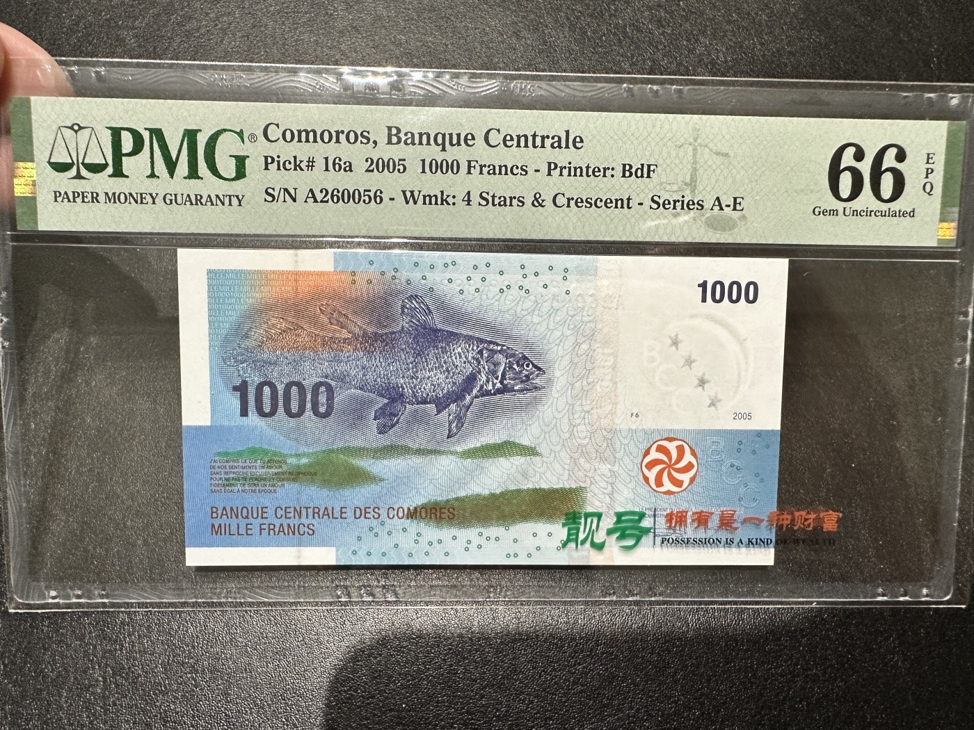《外钞收藏家》第二百九十五期（连拍第三场） 2005年科摩罗1000法郎 A冠 PMG66 无47