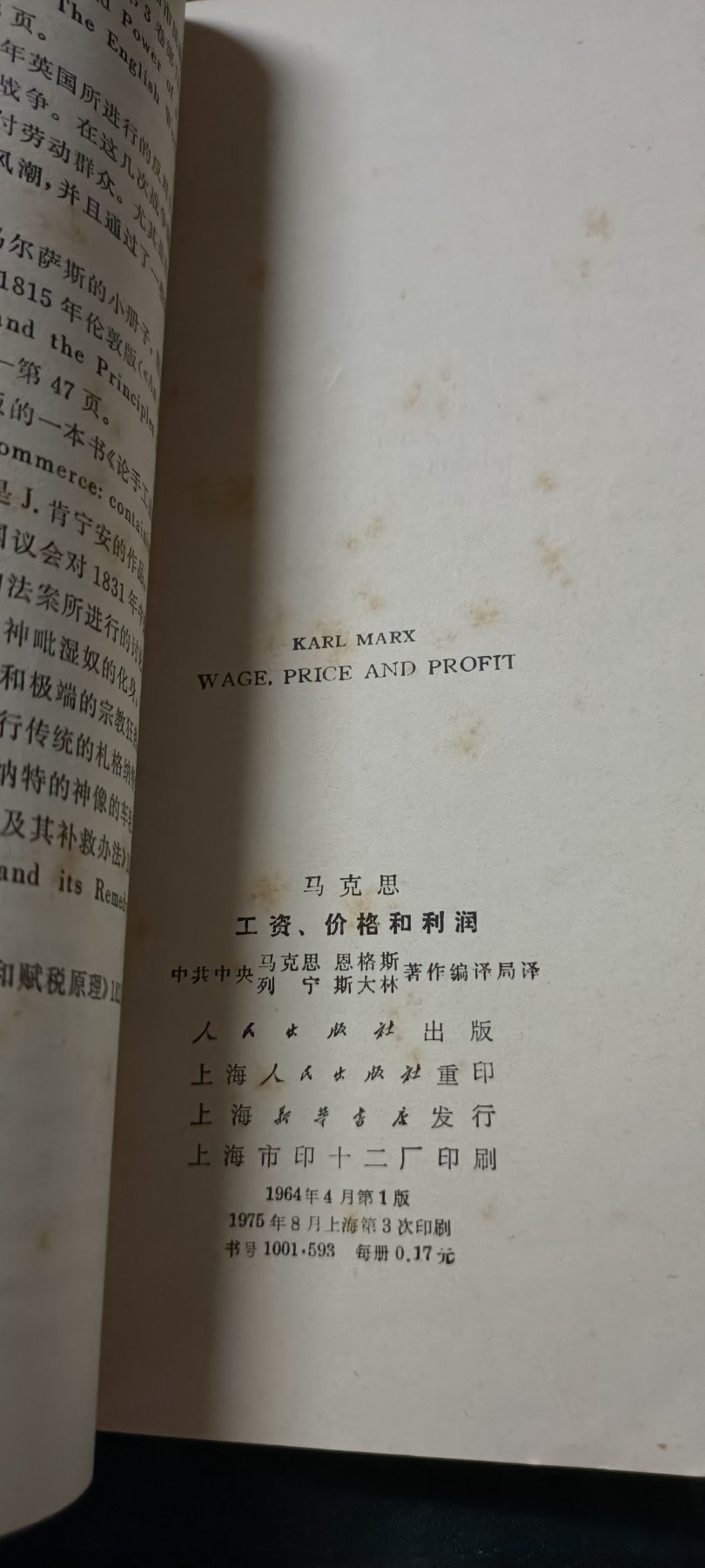 全场0起0押金！ 精品像章，红色文献！ 马克思著作