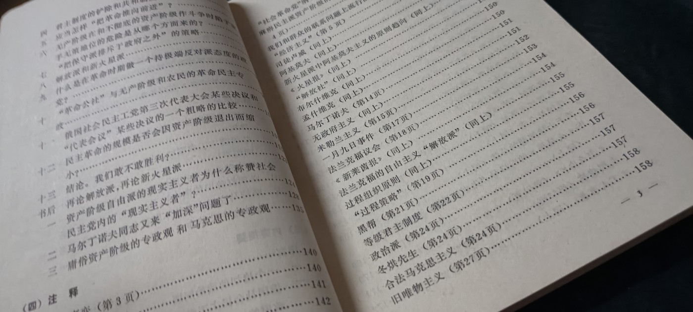 全场0起0押金！ 精品像章，红色文献！ 复旦马恩列学习资料，厚本