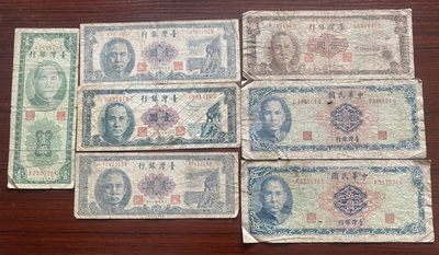 兔爷钱庄第十五期非全新纸币拍卖 - 湾湾银行7枚纸币