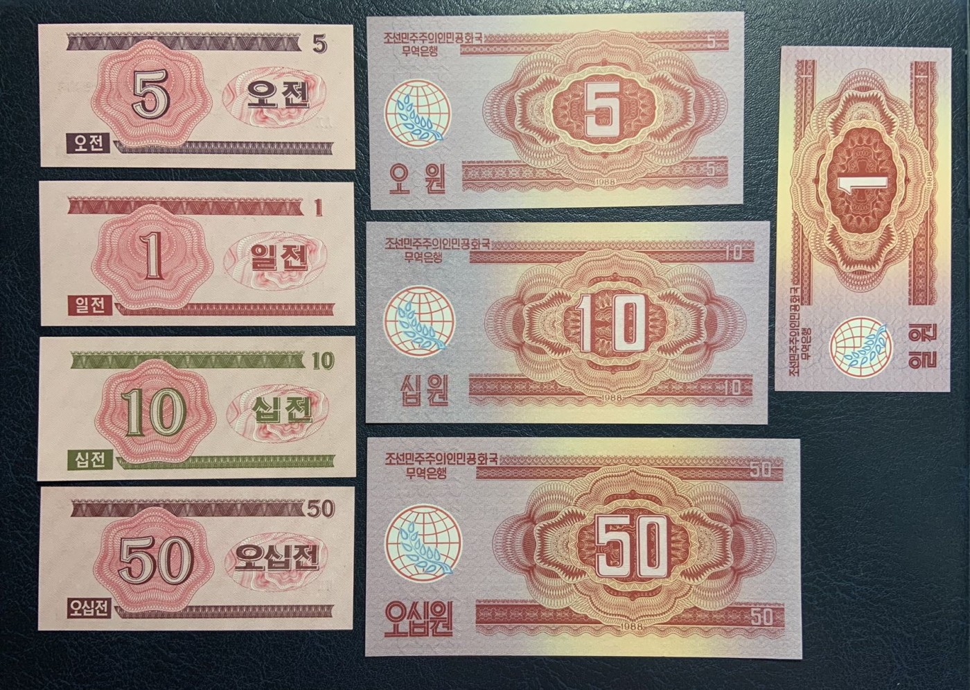收藏联盟Quantum Auction 第284期拍卖  朝鲜1988年1钱-10元外汇券一套 品相全新UNC