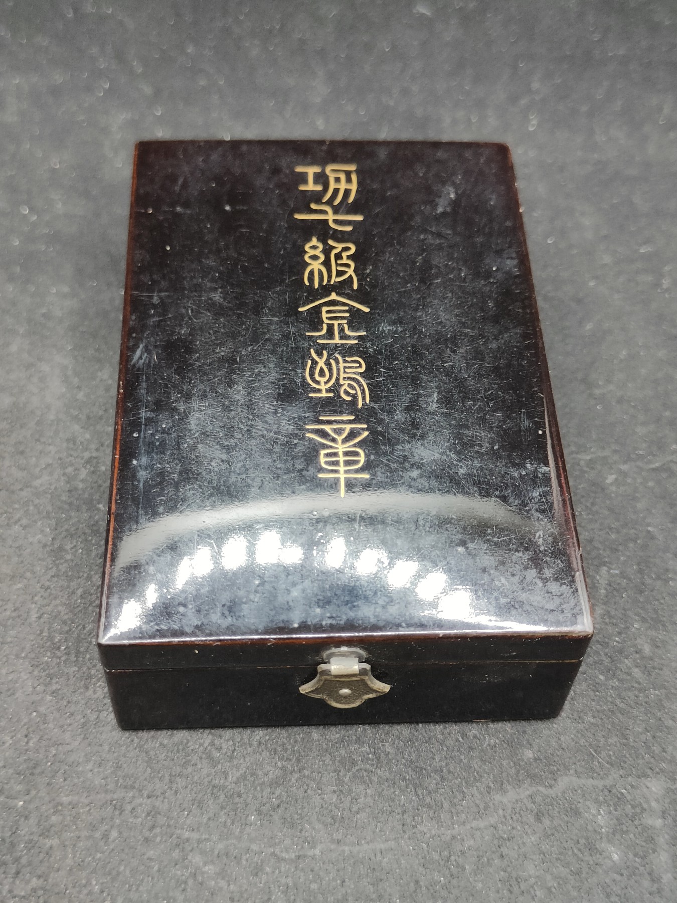 全场0元起拍 第86期 咸鱼国勋章拍卖专场 8月30日（周三）下午6：00开始 美品 日本明治时期 七级金鸱章 银制带盒略