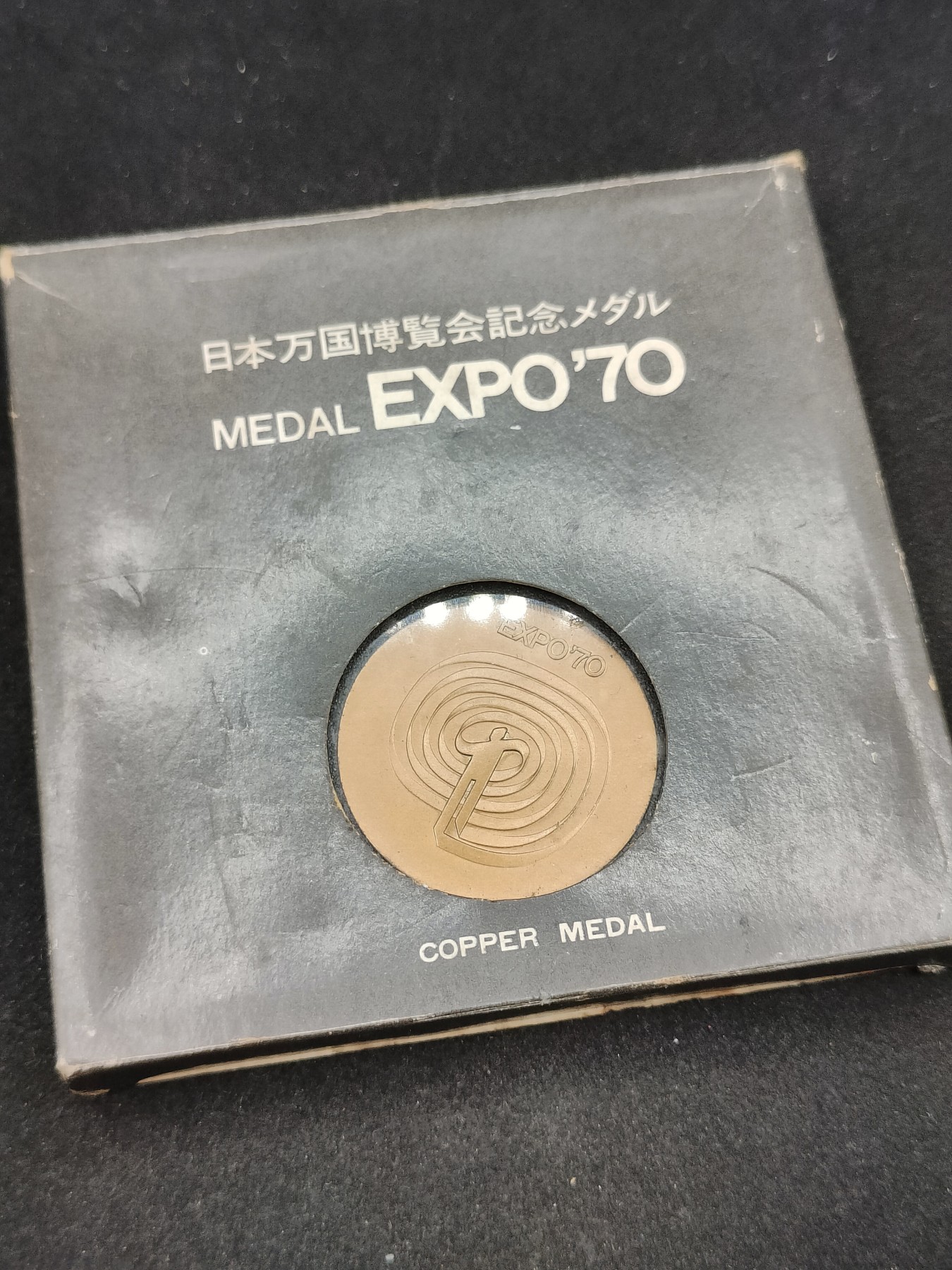 全场0元起拍 第86期 咸鱼国勋章拍卖专场 8月30日（周三）下午6：00开始 日本世博会纪念章