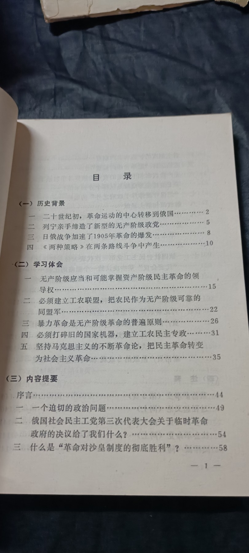 全场0起0押金！ 精品像章，红色文献！ 复旦马恩列学习资料，厚本