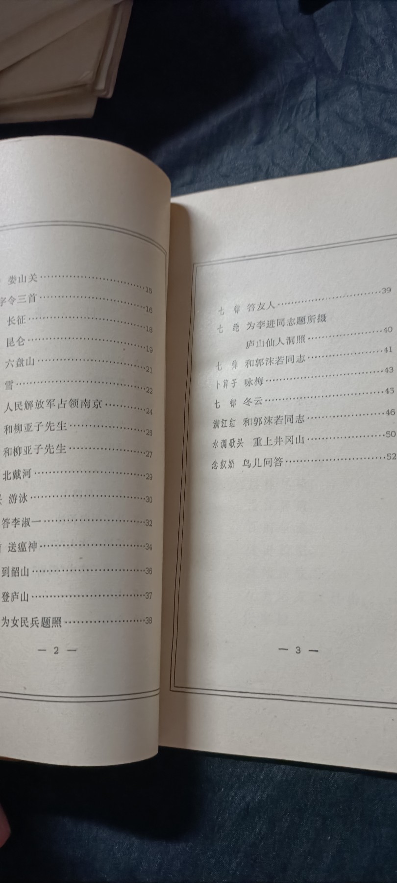 全场0起0押金！ 精品像章，红色文献！ 毛主席诗词