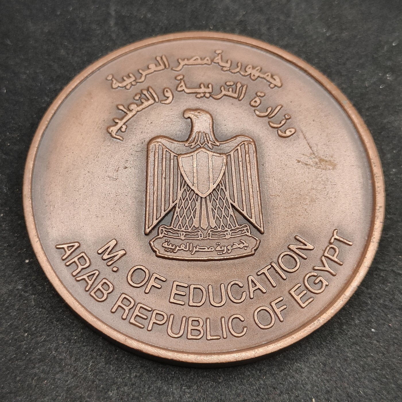 全场0元起拍 第86期 咸鱼国勋章拍卖专场 8月30日（周三）下午6：00开始 埃及纪念大铜章