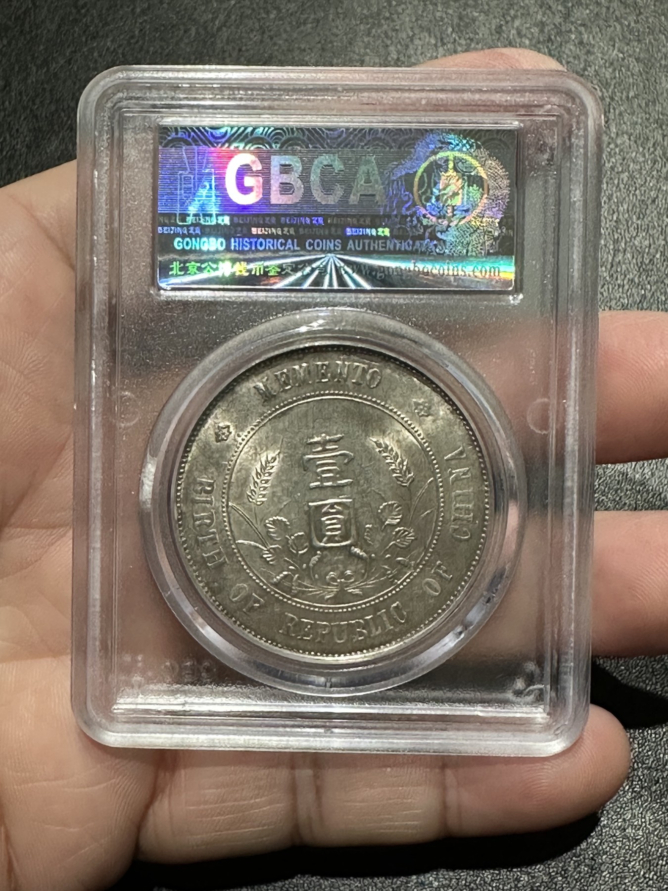 《外钞收藏家》第二百九十五期（连拍第三场） 民国银元 孙中山 公藏评级60分 品相非常好