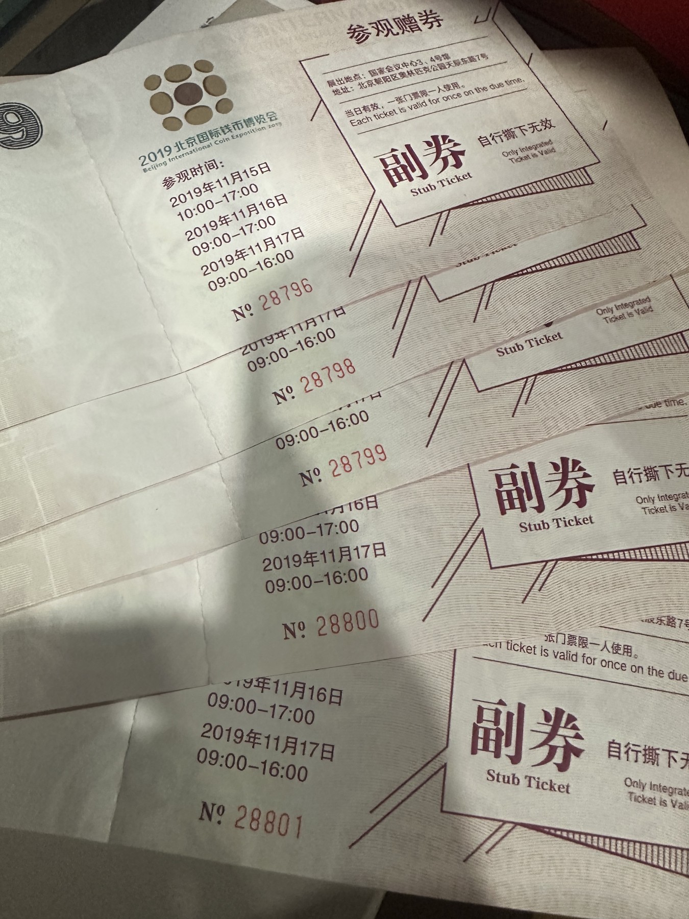 CSIS-GREAT评级精品钱币拍卖第二百零九期 2019币展 熊猫 纪念券 五连号 门票
