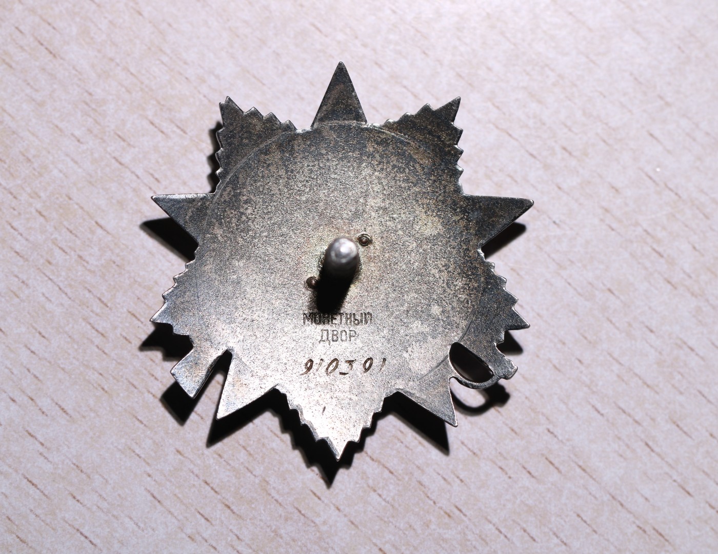 大猫徽章拍卖 第231期  苏联43二卫2⃣️ 档案齐全 好品 牺牲后勋章交付其母亲