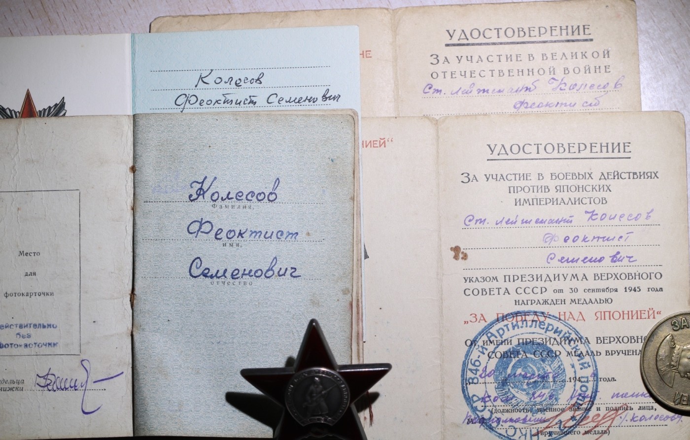 大猫徽章拍卖 第231期  对日作战红星套 档案齐全