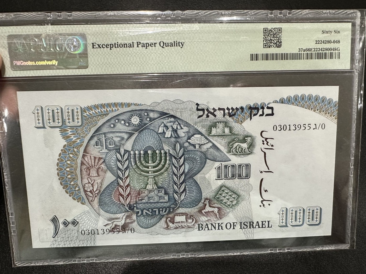 《外钞收藏家》第二百九十五期（连拍第三场） 1968年以色列100 大胡子 PMG66
