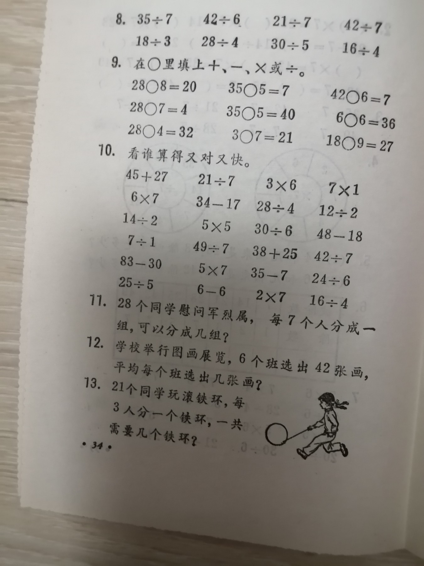 印刷厂未装订成册的整开书页（小学课本）