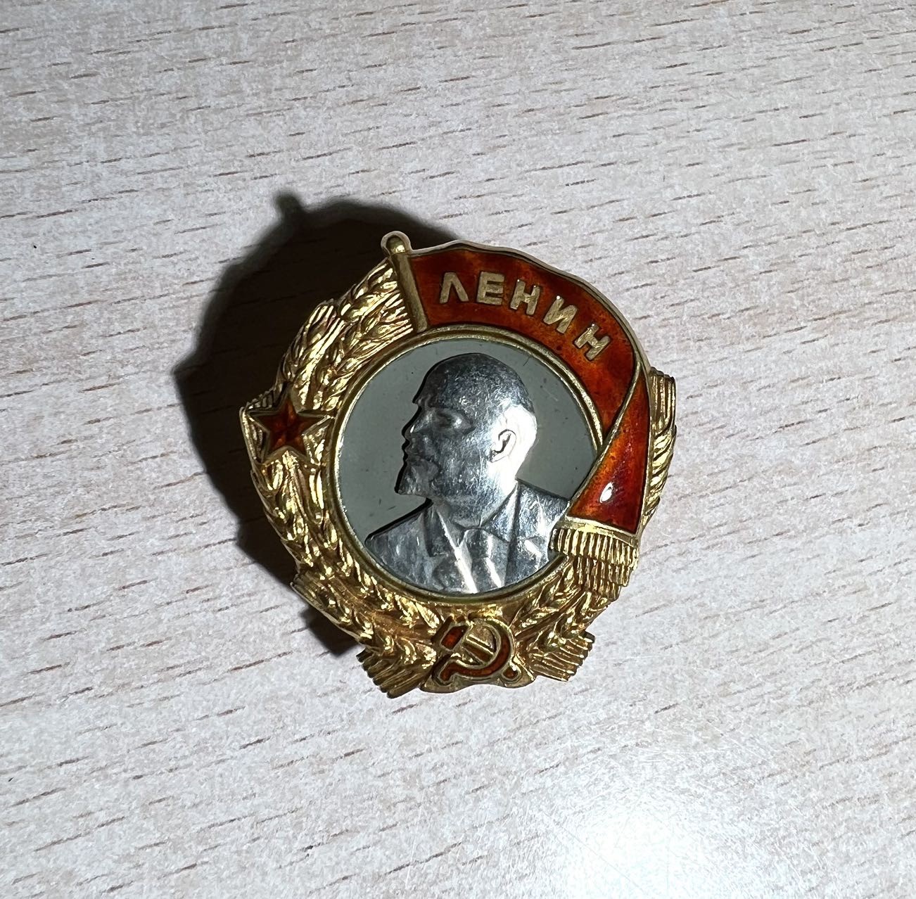 大猫徽章拍卖 第231期  复刻 列宁章