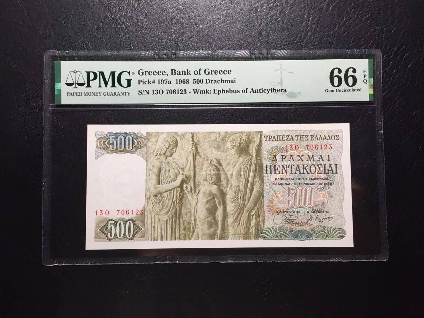 《外钞收藏家》第二百九十五期（连拍第三场） 1968年希腊500 PMG66 尾123