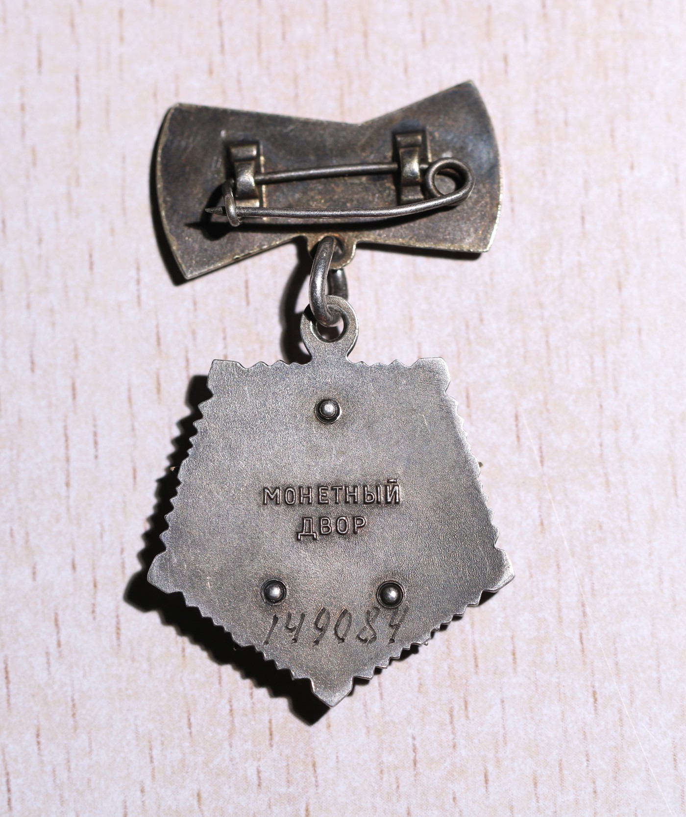 大猫徽章拍卖 第231期  苏联英雄母亲奖章 