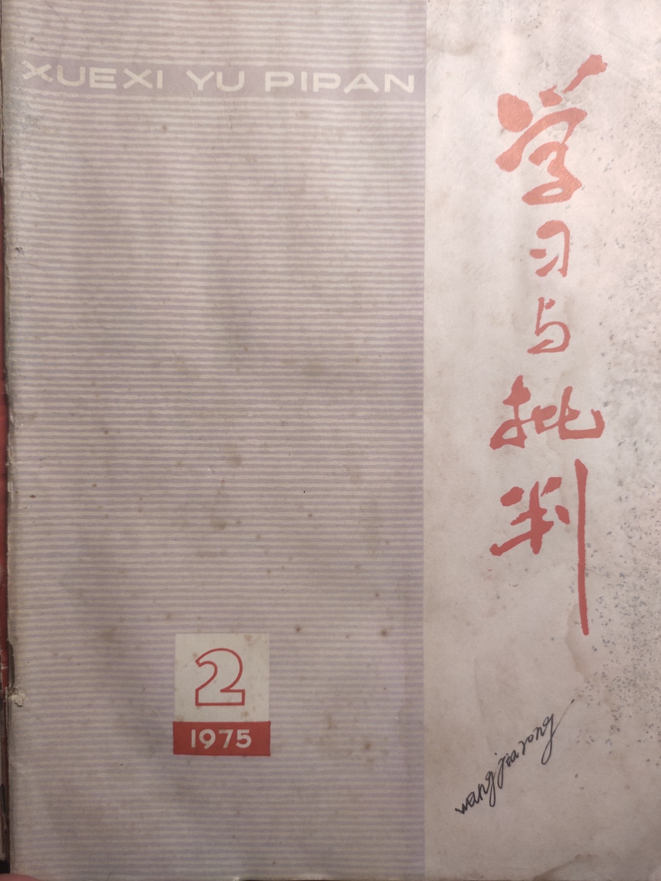 皖江书章第5次麦稀奇拍卖 学习与批判，十届委员会二次会议公告