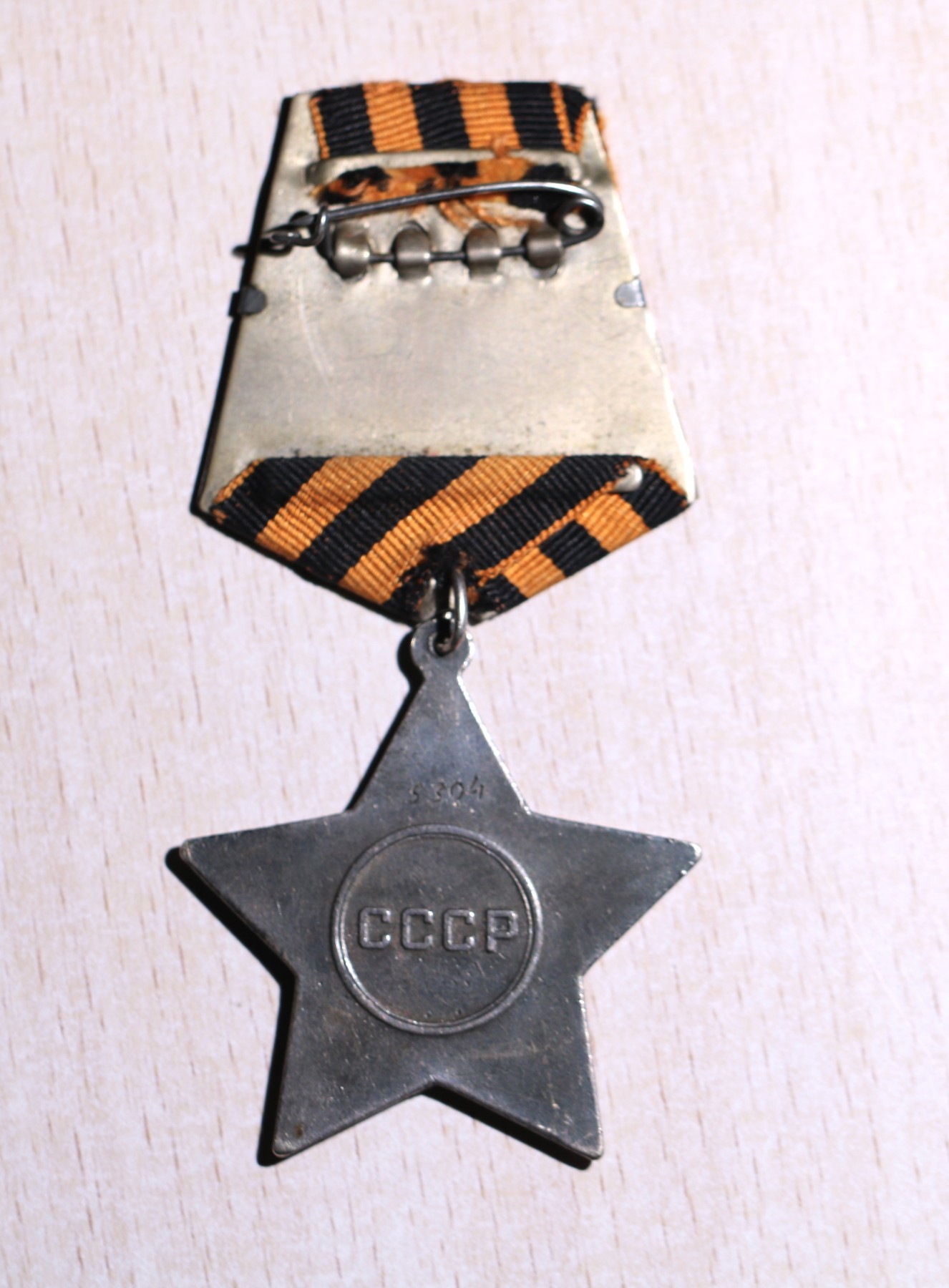 大猫徽章拍卖 第231期  苏联二级军事光荣勋章 档案齐全