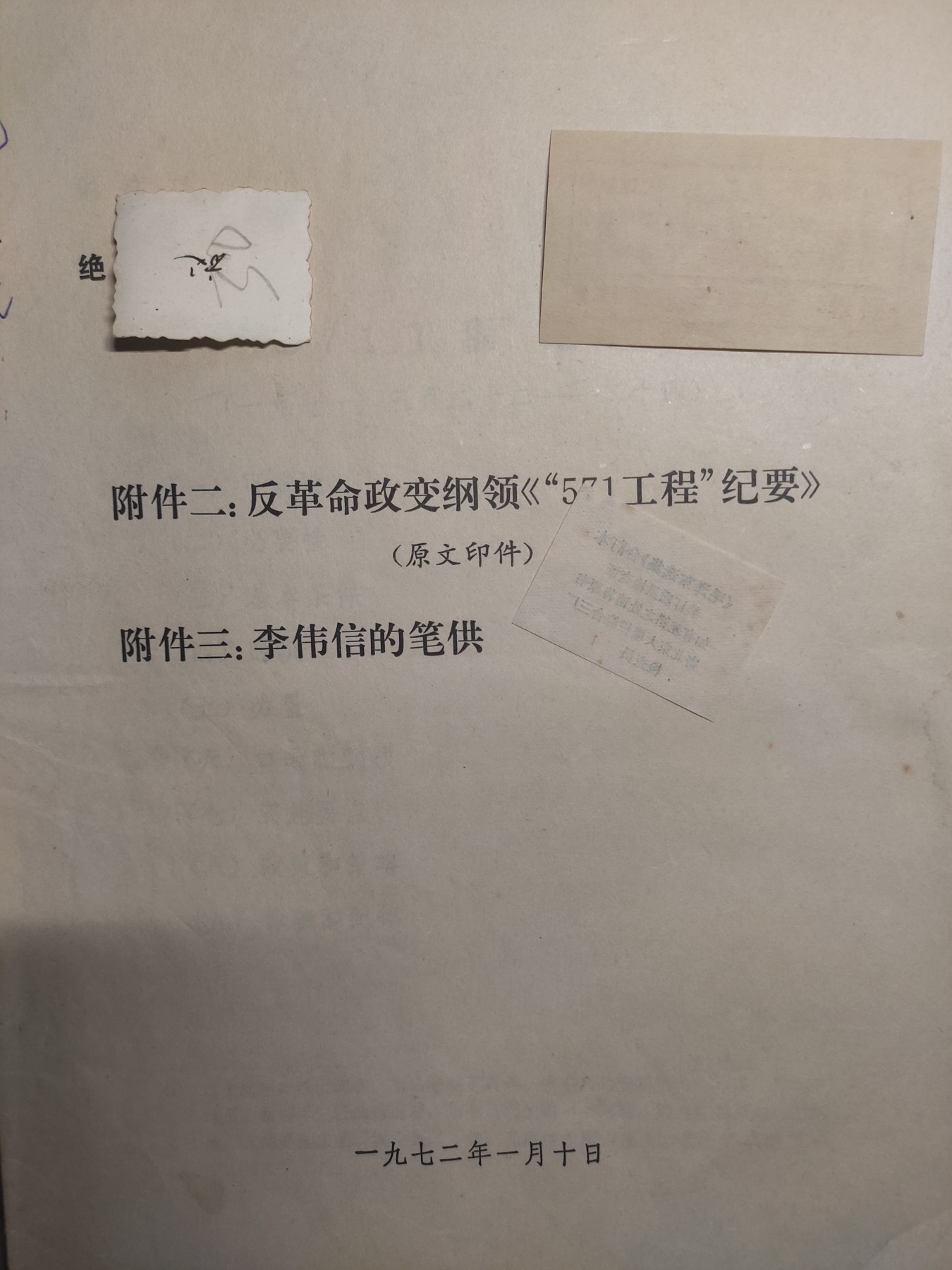 皖江书章第5次麦稀奇拍卖 71纪要