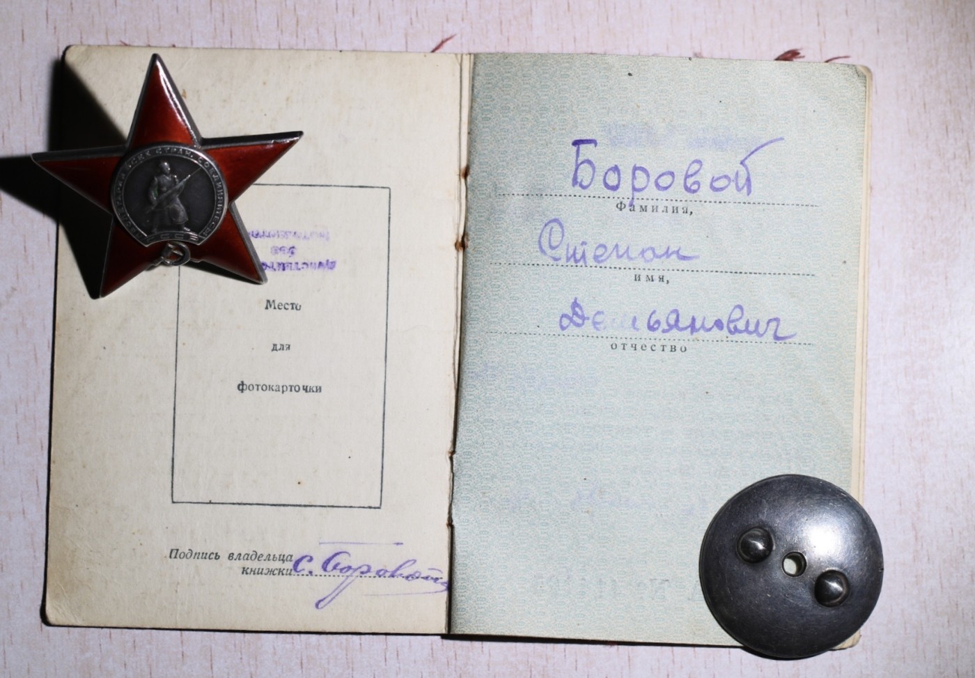 大猫徽章拍卖 第231期  苏联红星二卫套 台阶版红星 档案齐全