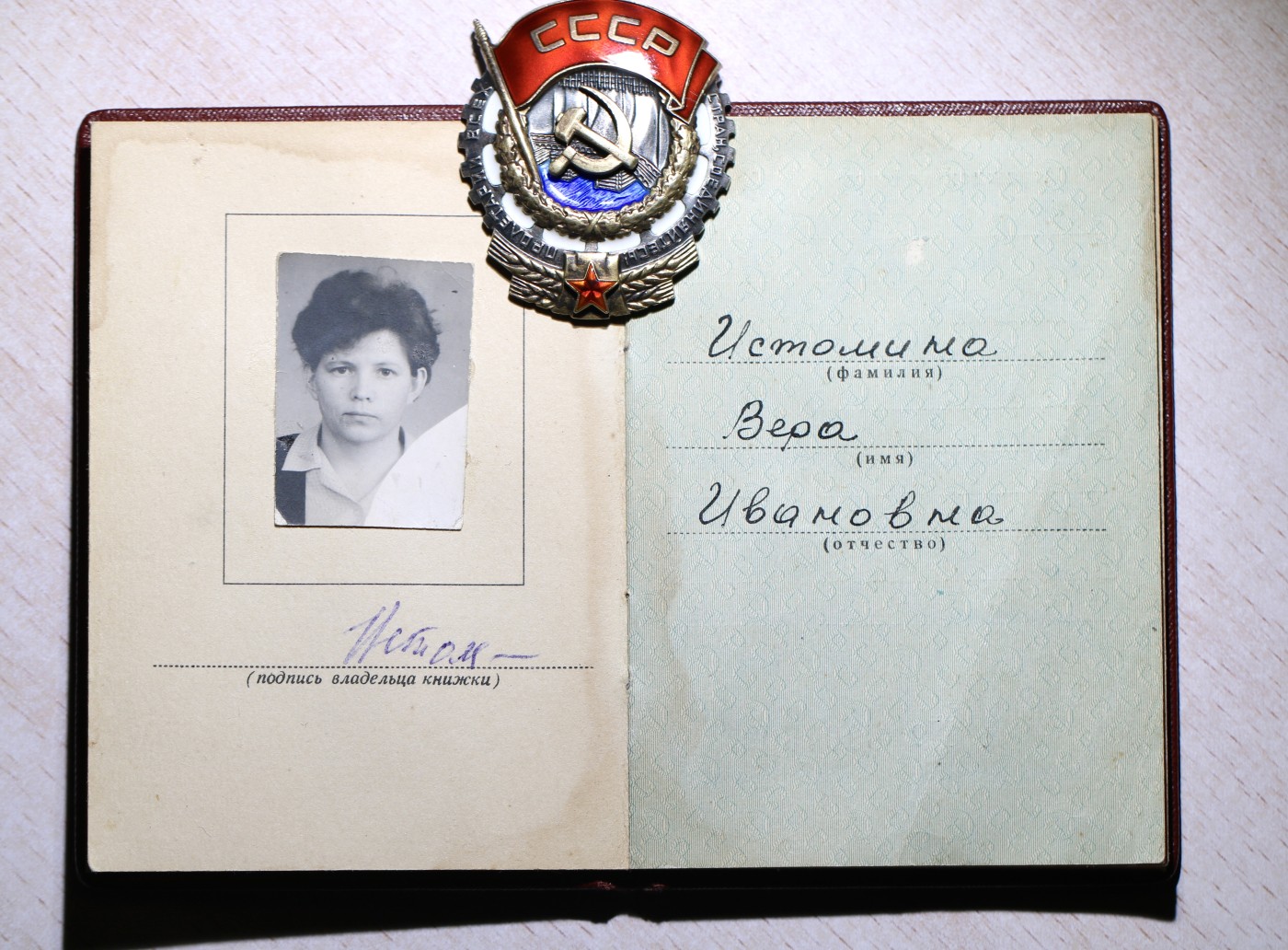 大猫徽章拍卖 第231期  苏联劳动红旗勋章 全品带证