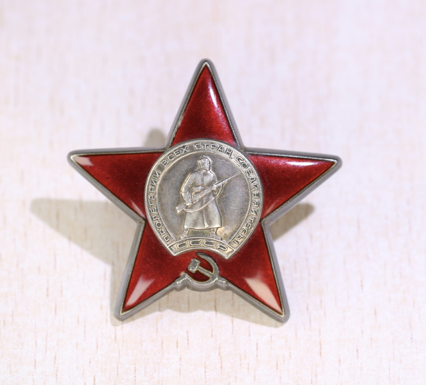 大猫徽章拍卖 第231期  对日作战红星套 档案齐全