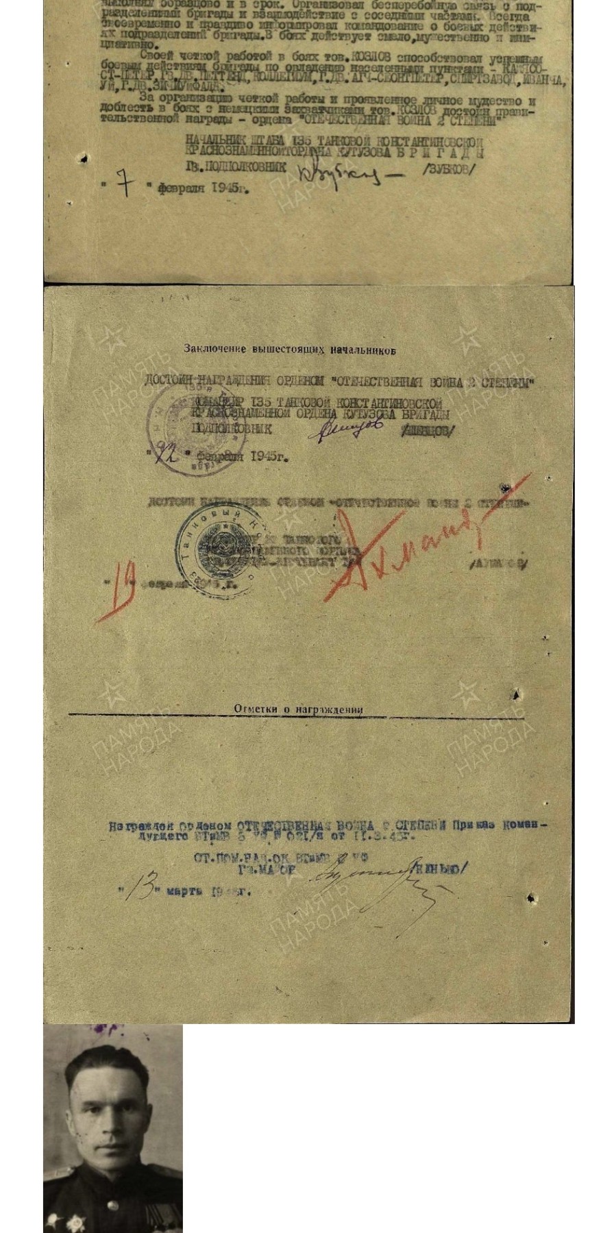 大猫徽章拍卖 第231期  苏联双红星二卫套 档案齐全