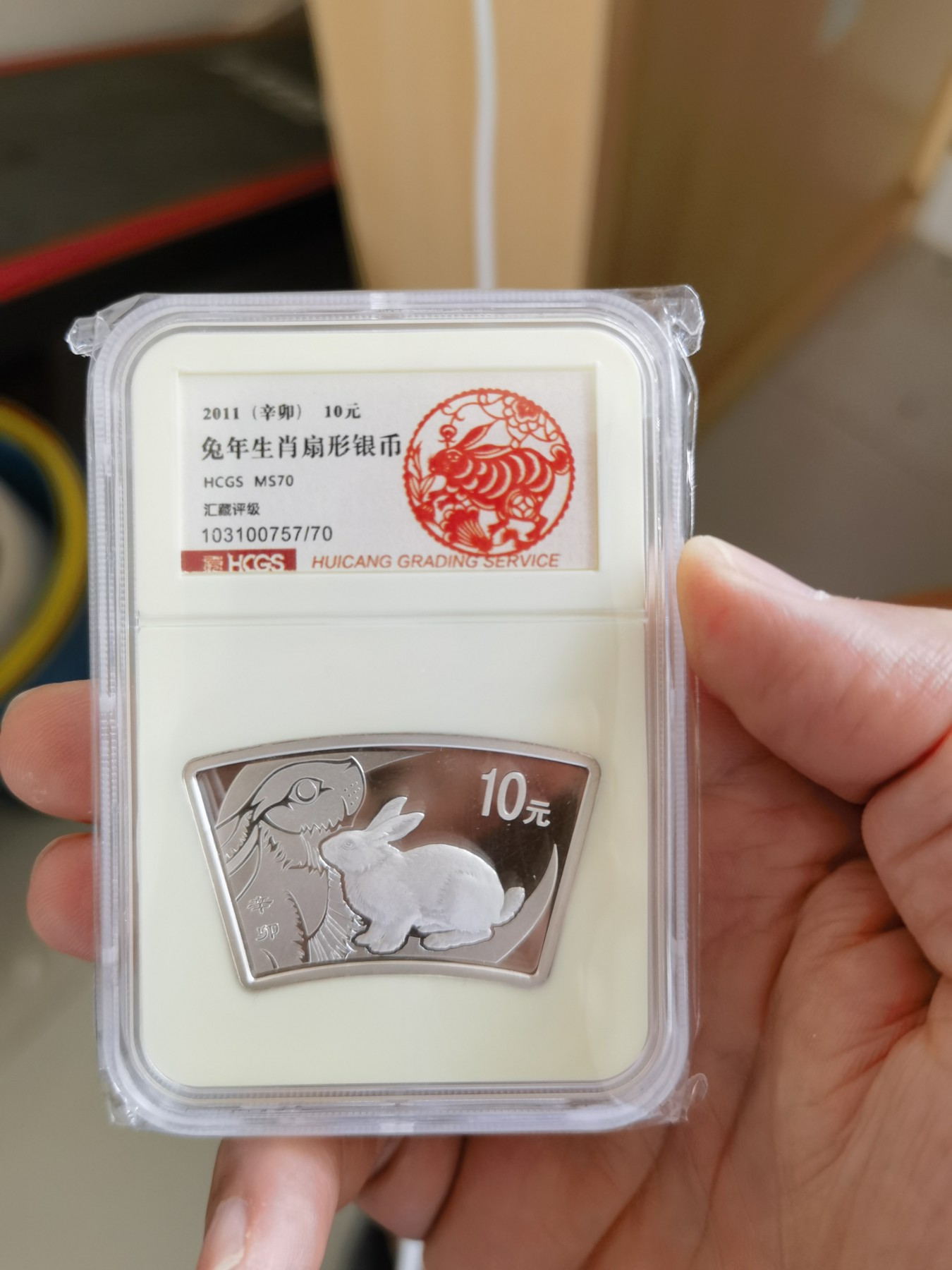 你好，9月。第010期 2011年兔年生肖扇形银币。