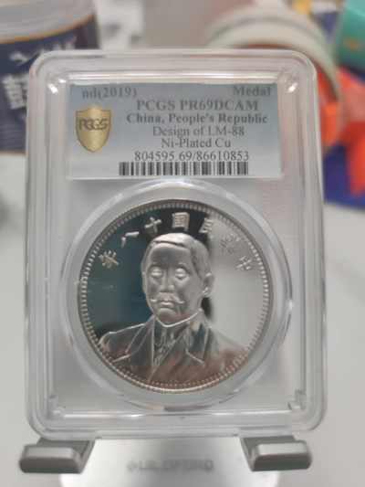 燕姐换藏第60拍 中国2019年复刻民国18年地球孙文一元纪念币