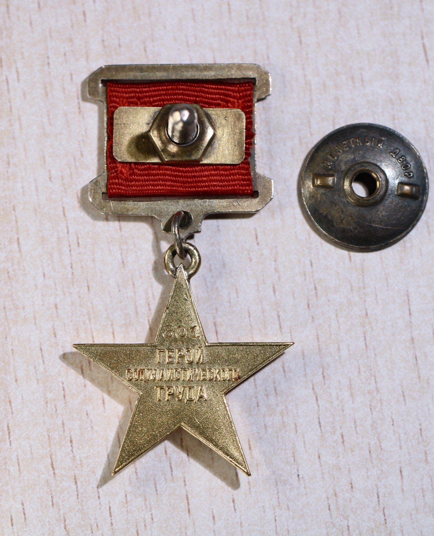 大猫徽章拍卖 第231期  苏联小金星 国内仅见最小号 金质好品