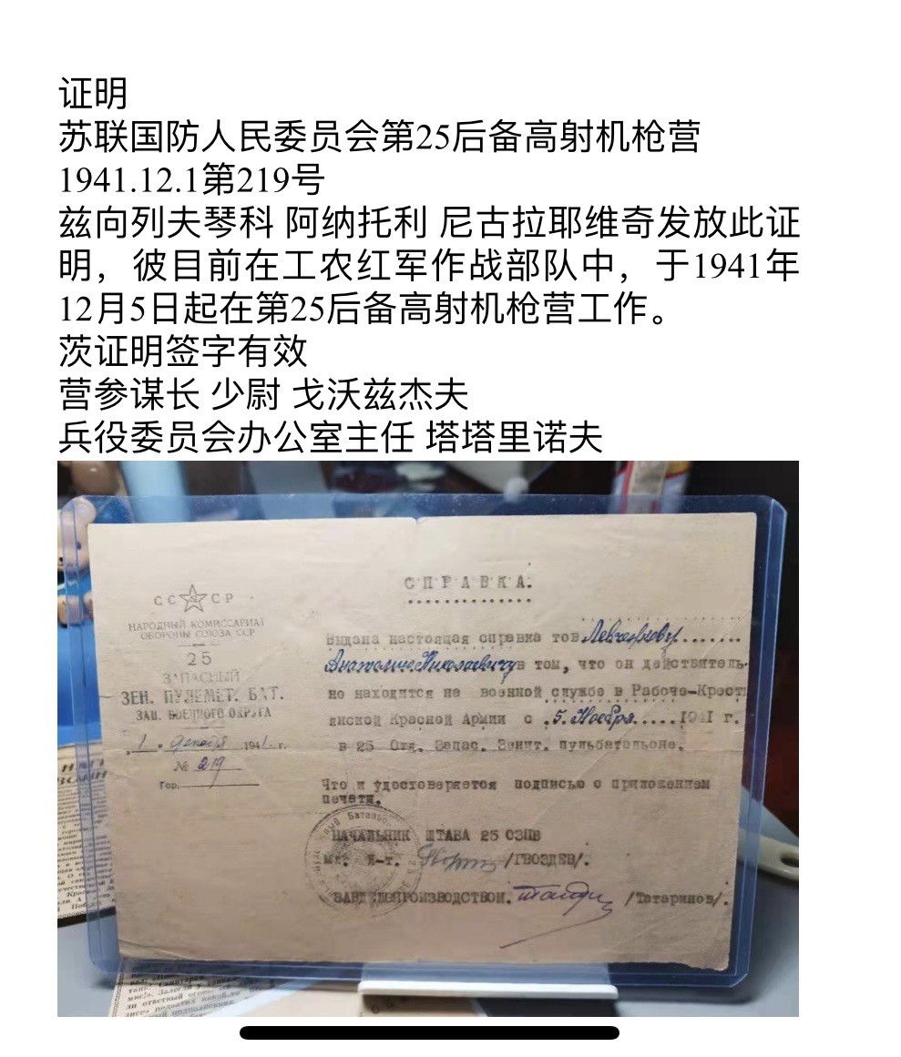 大猫徽章拍卖 第231期  寻找英雄 苏联一卫套