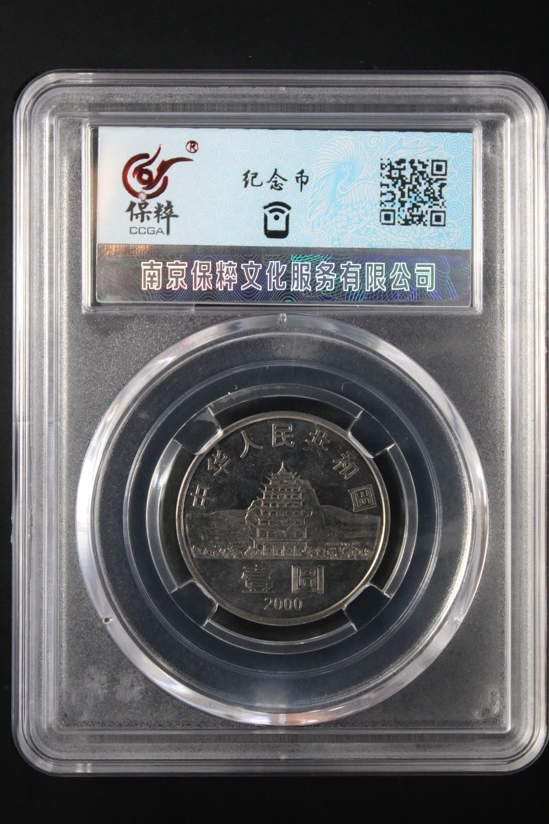 你好，9月。第010期 敦煌藏经洞百年 MS66