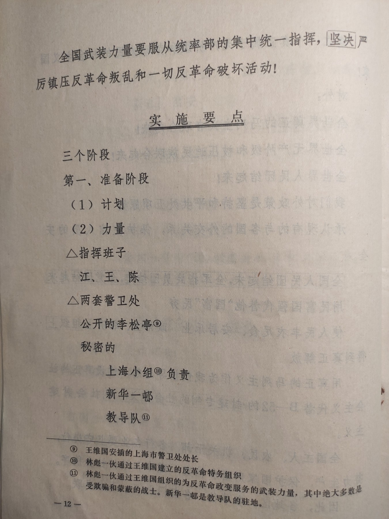 皖江书章第5次麦稀奇拍卖 71纪要