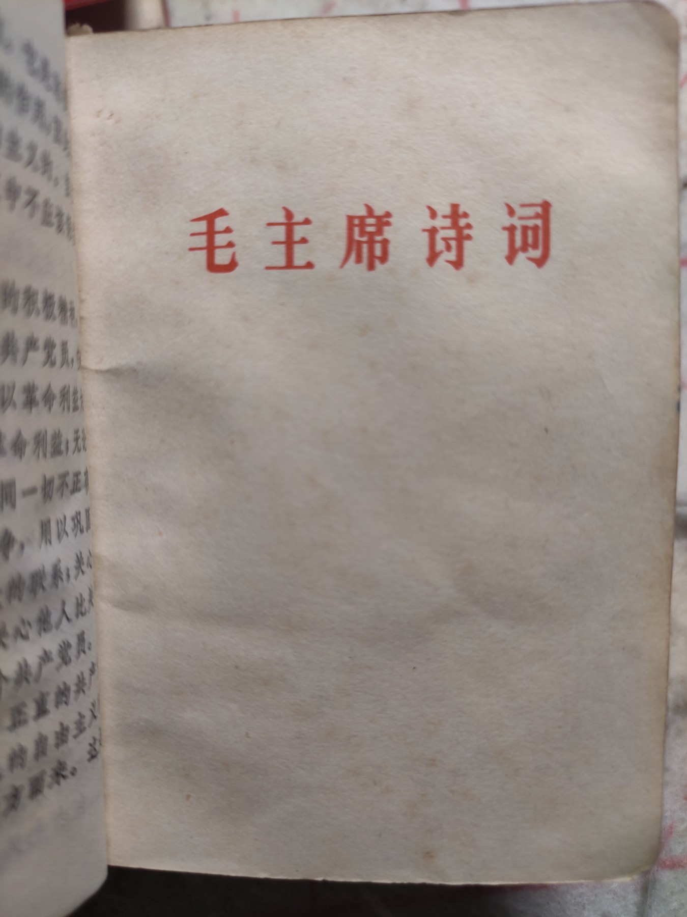 皖江书章第5次麦稀奇拍卖 最高指示，四合一