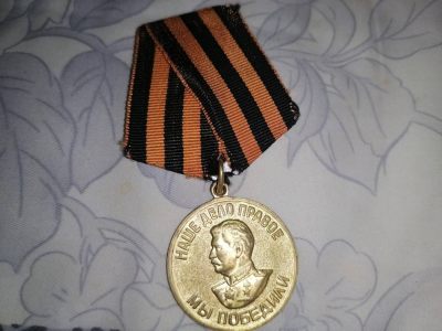 各国勋章奖章拍卖第7期，逐步上新 - 苏联战胜德国奖章