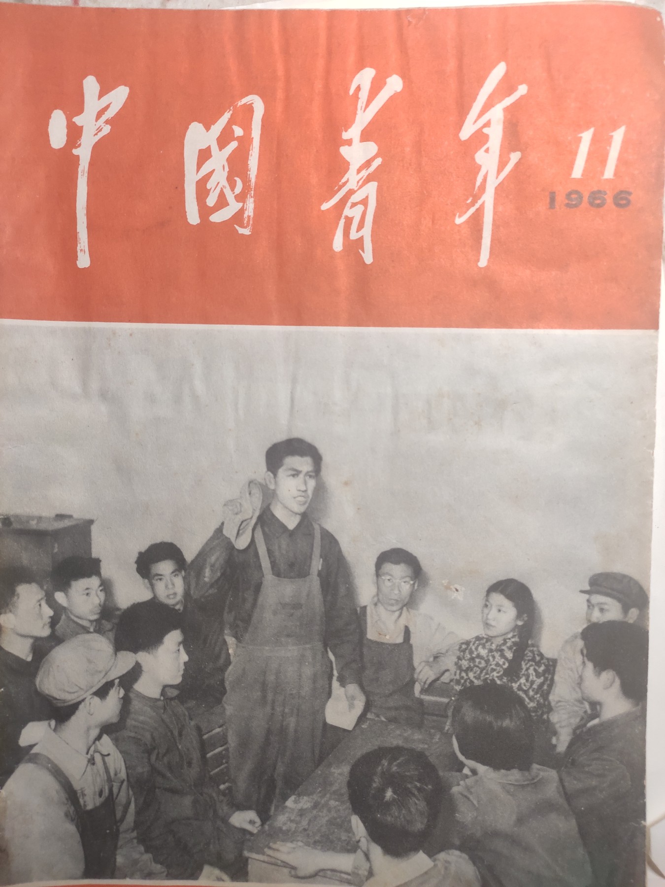 皖江书章第5次麦稀奇拍卖 中国青年