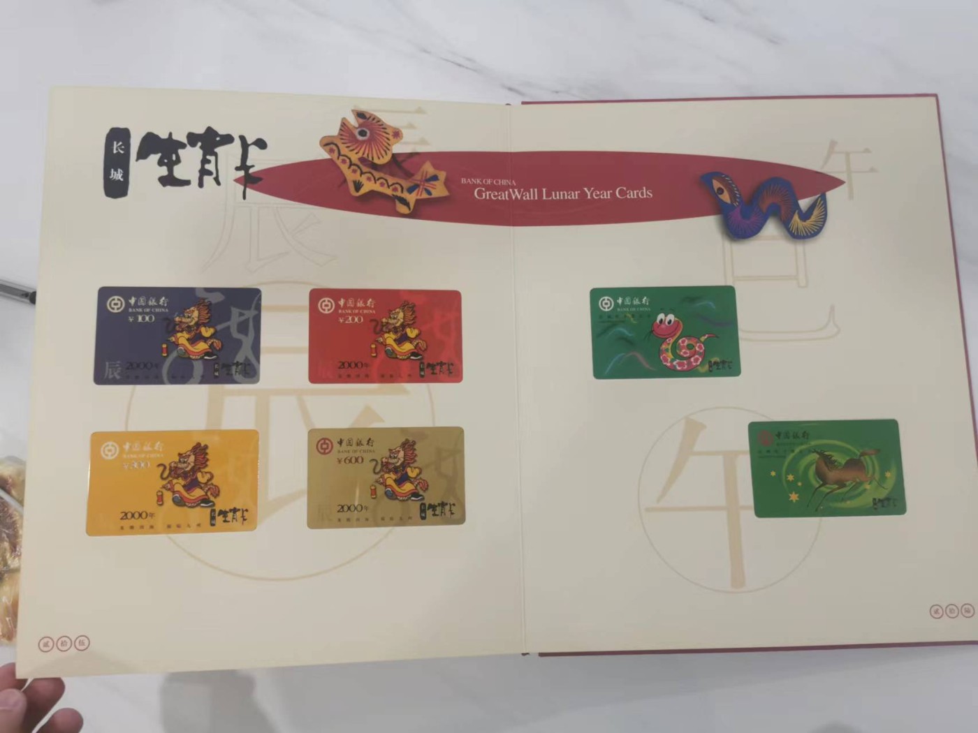 249.【鲸贝乐淘★两拍包邮】三字经·第“三纲者，君臣义”号拍卖