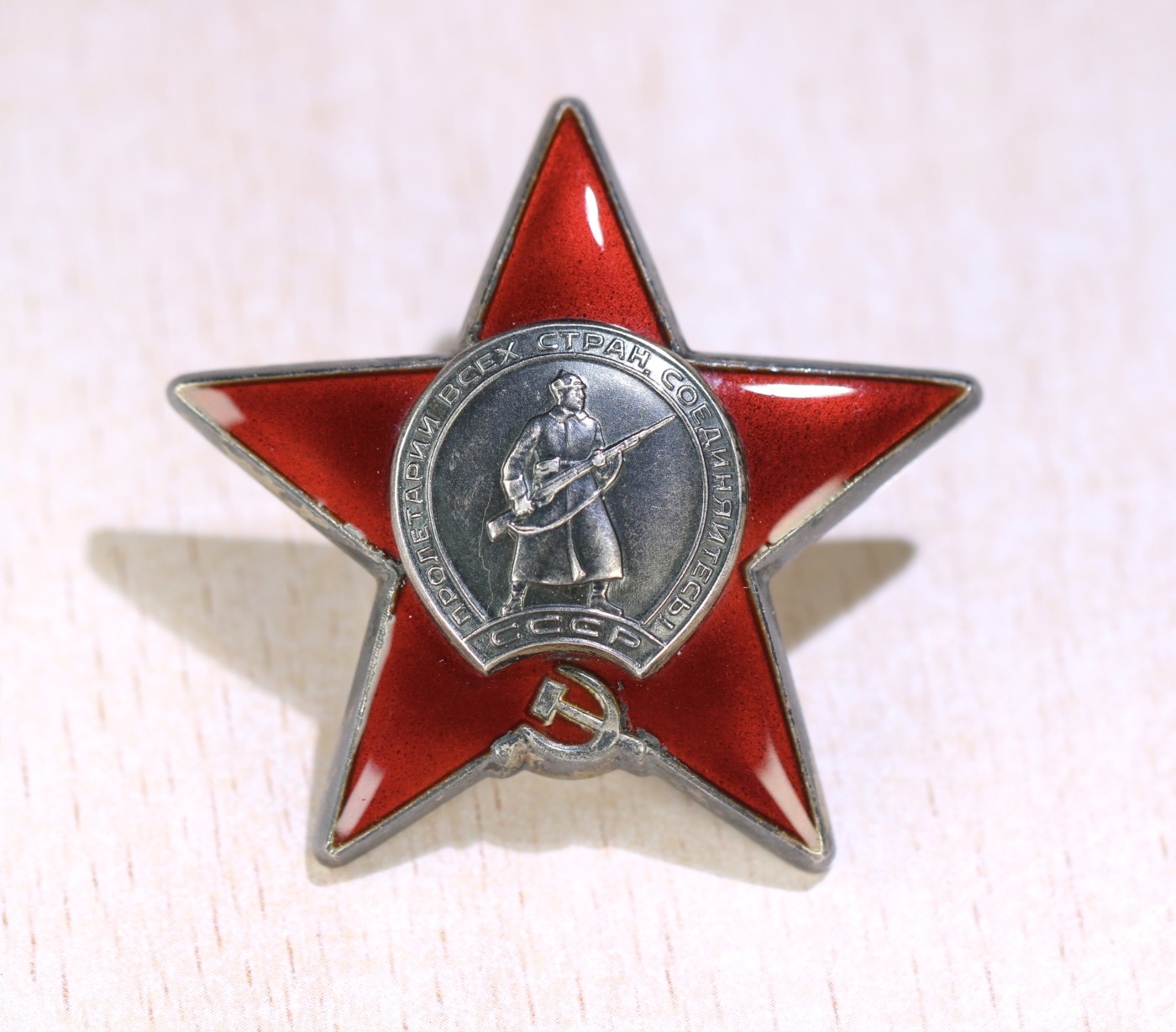 大猫徽章拍卖 第231期  苏联双红星二卫套 档案齐全