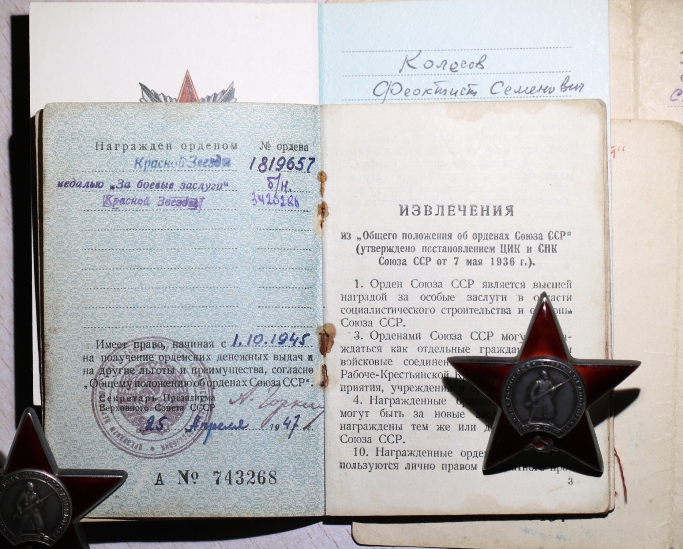 大猫徽章拍卖 第231期  对日作战红星套 档案齐全